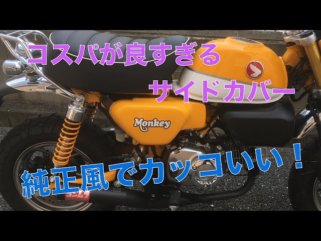 These cost-effective, factory-look painted side covers are perfect