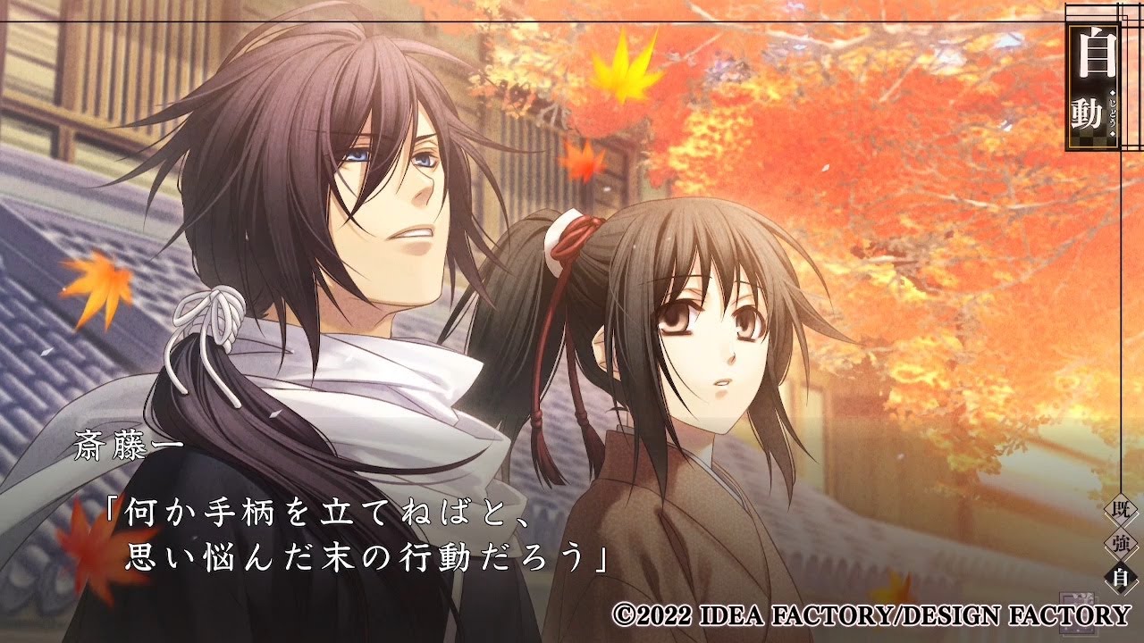 Nintendo Switch「薄桜鬼 真改 天雲ノ抄」 プレイムービー齋藤編 - YouTube