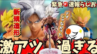 Breaking News] Unexpected new SMSP!! All the limited edition