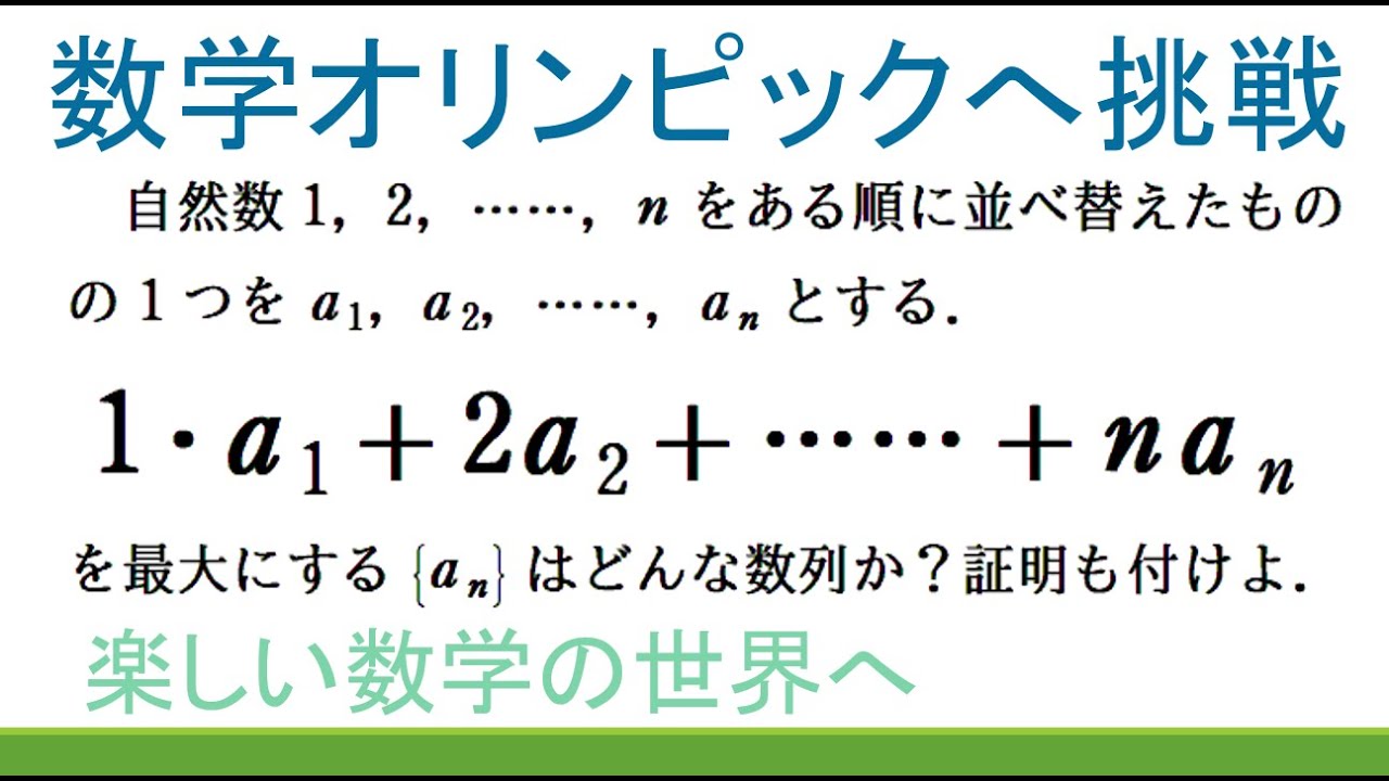 148 数学オリンピック予選・本選の演習 類題問題解説【数検1級/準1級