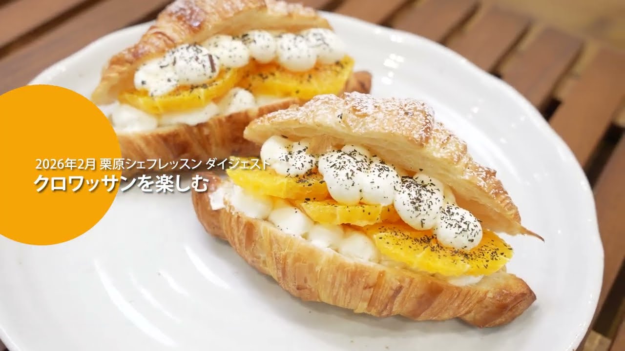 Enjoy Croissants #Advanced #Students Wanted #Failproof #Recipe