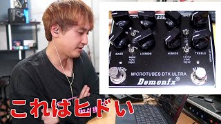 禁断のプリアンプをレビューする。【金曜日の質疑応答ライブ】 - YouTube