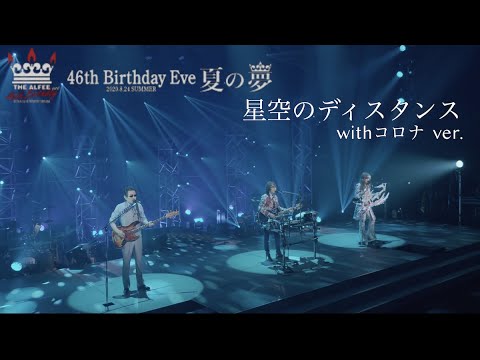 46th Birthday 夏の夢【2020.8.24.25】 - YouTube