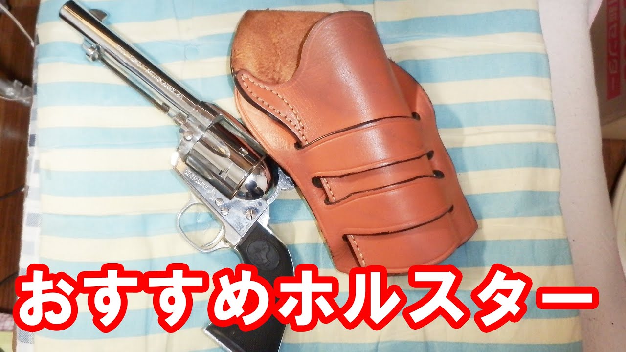 If you can't decide on a holster, try this one! East A's SAA