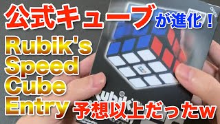 Finally released officially!! [Rubik's Speed ​​Cube Entry