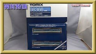 開封動画】Nゲージ98366 JR 115-1000系近郊電車(長野色・PS35形
