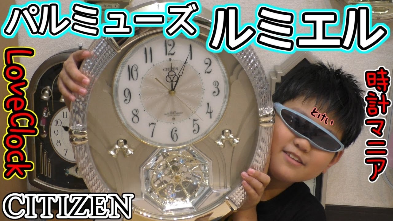 CITIZEN Palmuse Lumiere We finally met - YouTube