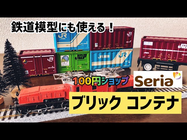 ち*ル様 100均ブリックコンテナ全種コンプセット＋オマケ ち*