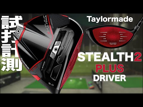 TaylorMade 