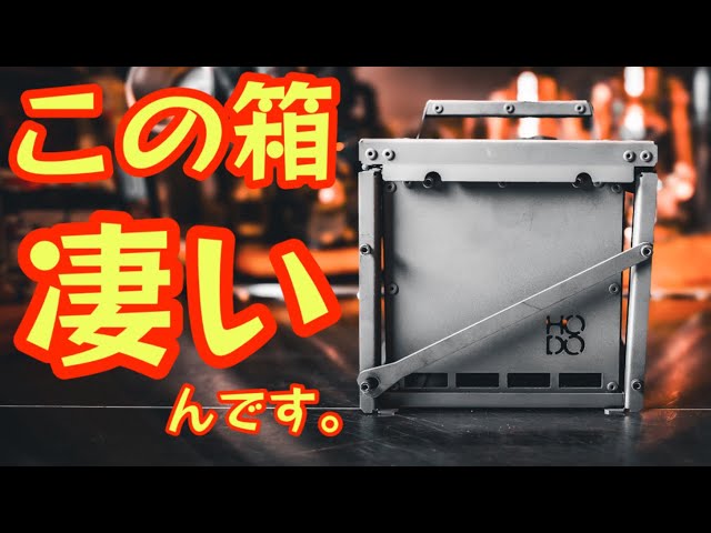 This box is amazing.] 2023's latest gear hodo 