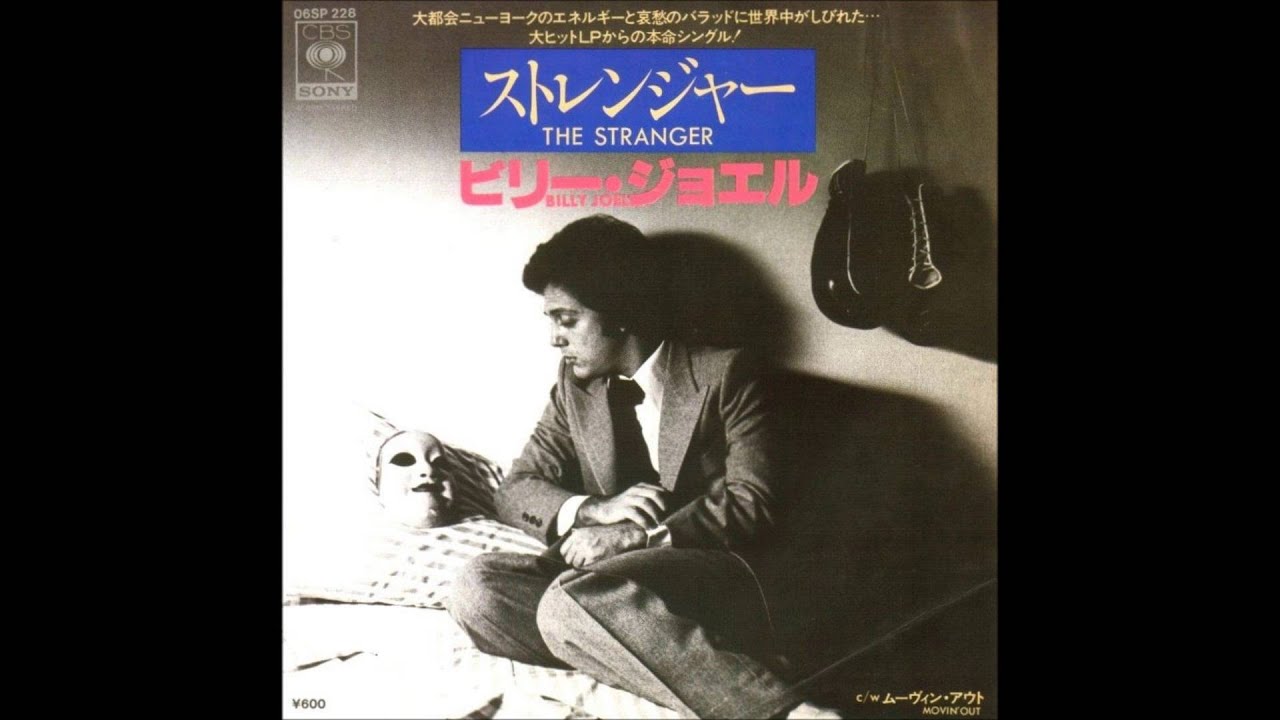 ストレンジャー ビリージョエル - YouTube