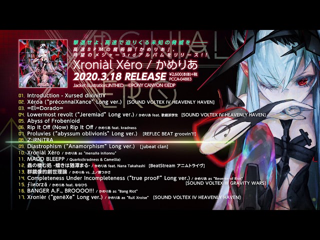 2020.3.18 Release】かめりあ「Xroniàl Xéro」【XFD/Album preview