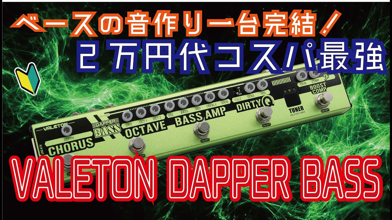 Review of the VALETON DAPPER BASS [Bass Multi] [Recommended for