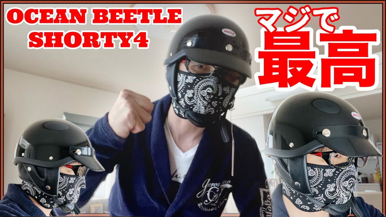 Ocean Beetle] I bought the Shorty 4. It's seriously the best. It's