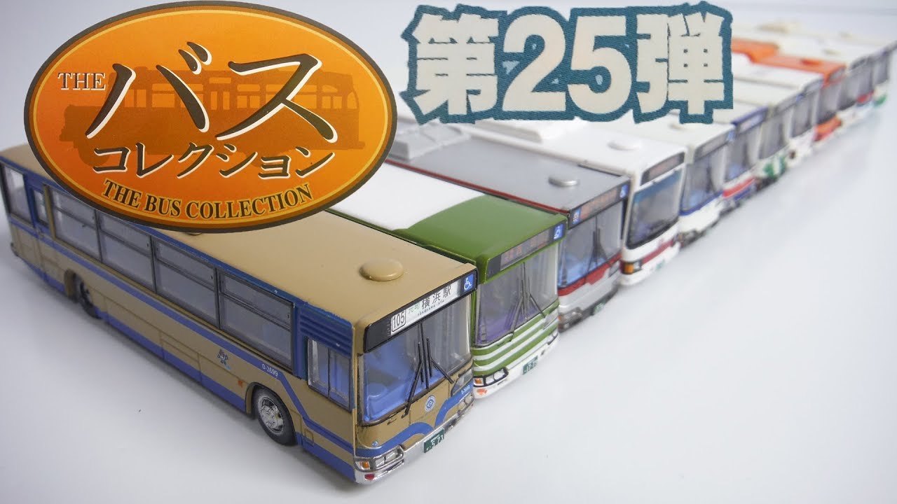 The Bus Collection25 