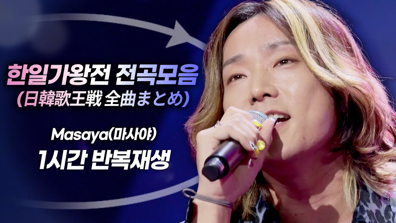 ActiveSingerJAPAN] Masaya (마사야) - Broken Radio (망가진 라디오