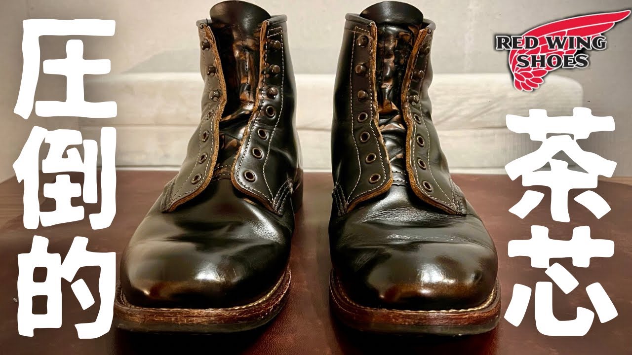 REDWING】フラットボックスのフルメンテ！梅雨に雨に打たれたブーツの