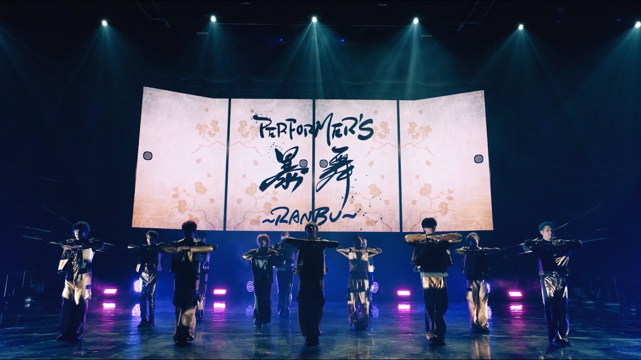 THE RAMPAGE / PERFORMER'S 暴舞 〜RANBU〜 (LIVE TOUR 2024