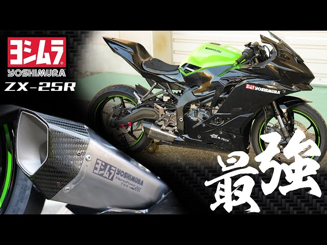Developer Interview] Yoshimura Ninja ZX-25R Racing Machine Bent