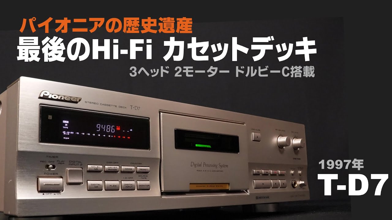 Cheat?) Pioneer T-D7, the next-generation cassette deck that