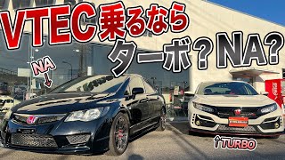 ホンダ・シビックタイプR(FD2＆FK8)を徹底比較!! - YouTube