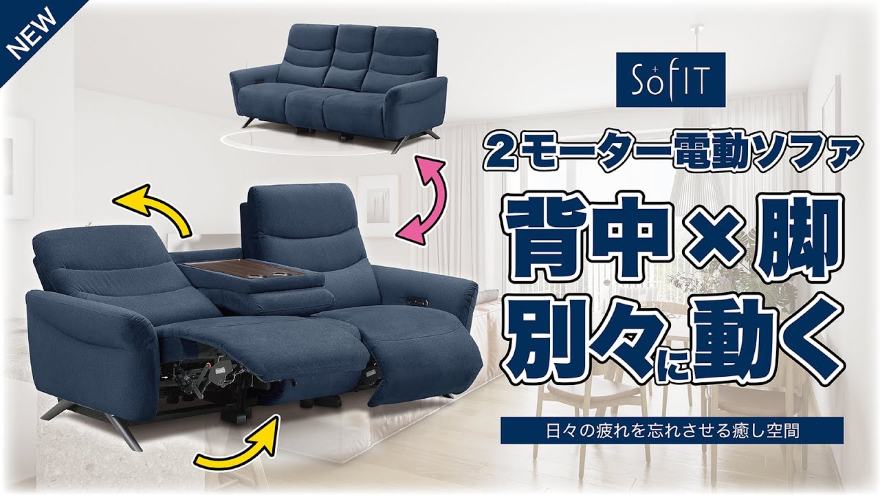 株式会社ソフィット | 様々なリビング空間に合う、お好みのデザインや