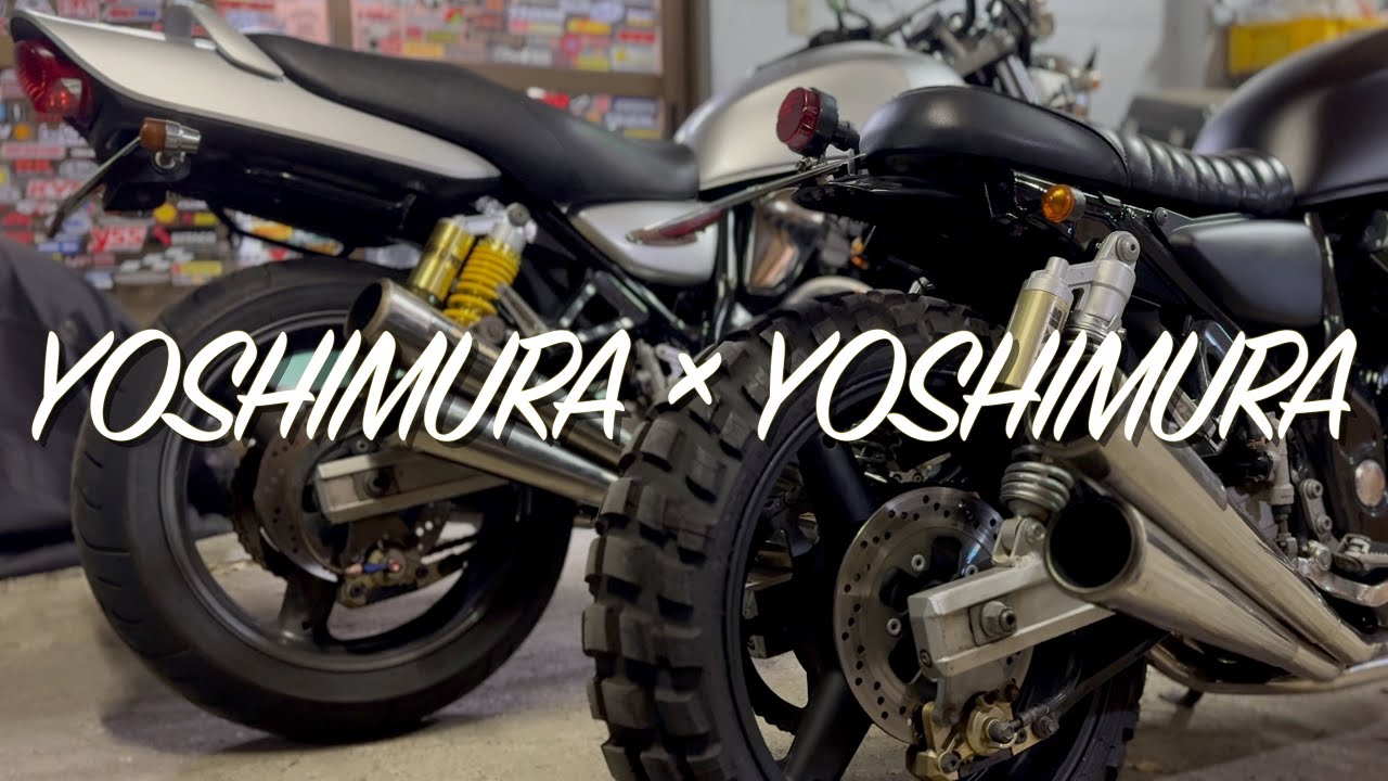 イナズマ1200にヨシムラ4本出しマフラーを装着 イナズマ400との比較も