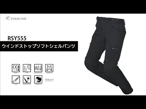 TAICHI】RSY555 ウインドストップ ソフトシェル パンツ - YouTube