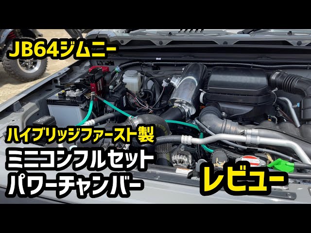 Review of installing a full set of Hybrid First mini-computers and