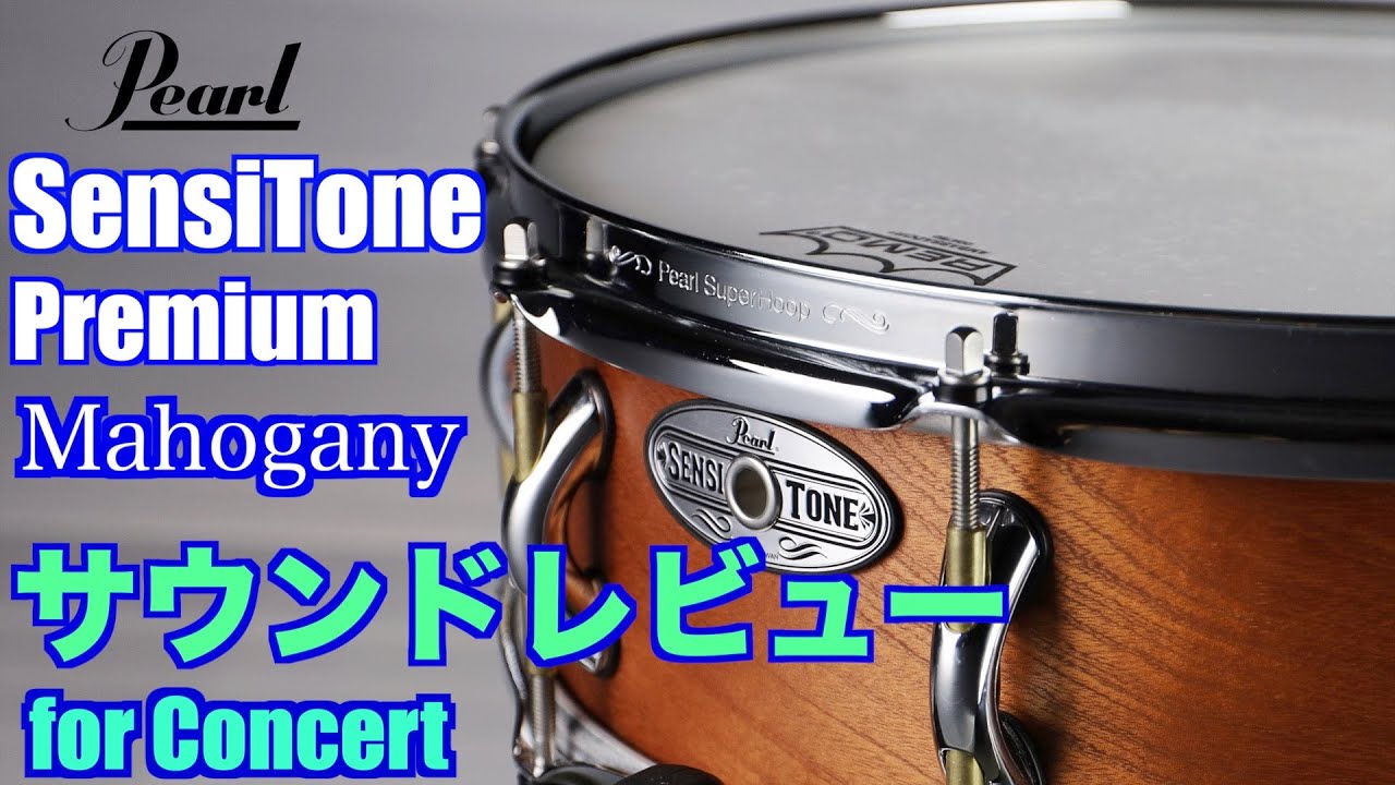 パール センシトーン・プレミアム