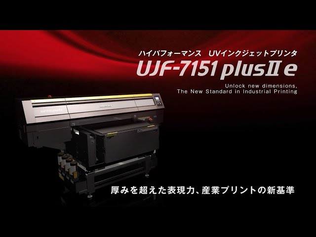 UJF-7151plusII e_v1.0_株式会社ミマキエンジニアリング - YouTube