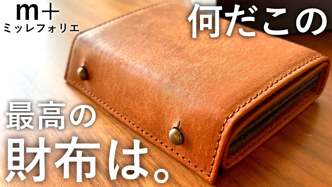 Unboxing] This wallet has a large capacity and is great. m+