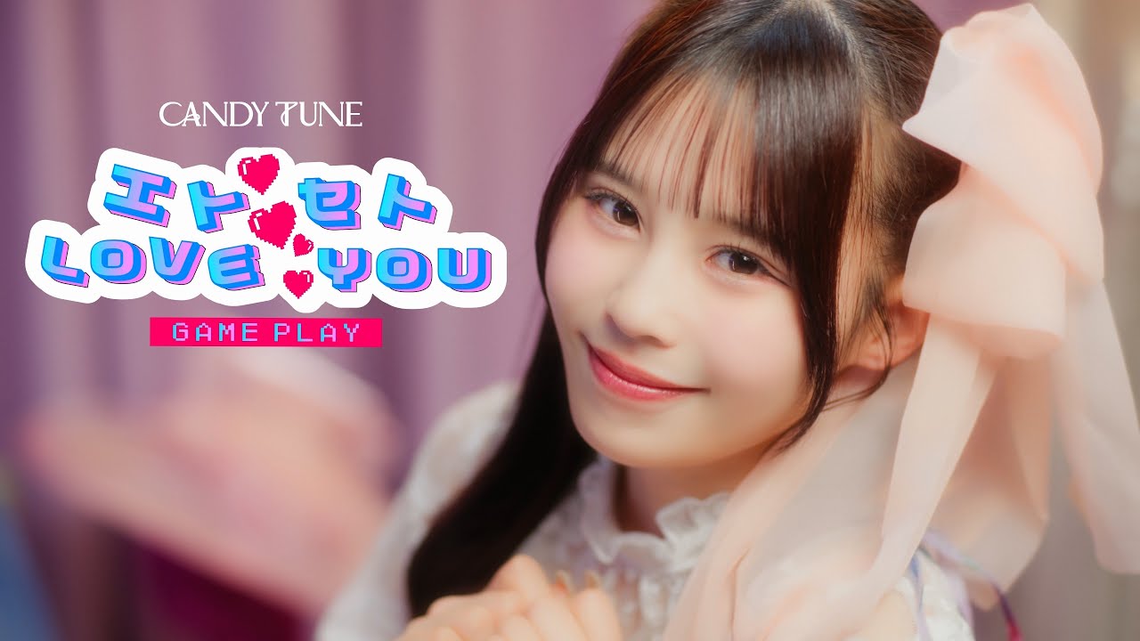 MV Teaser 村川緋杏】 CANDY TUNE「エトセトLOVE YOU」 - YouTube