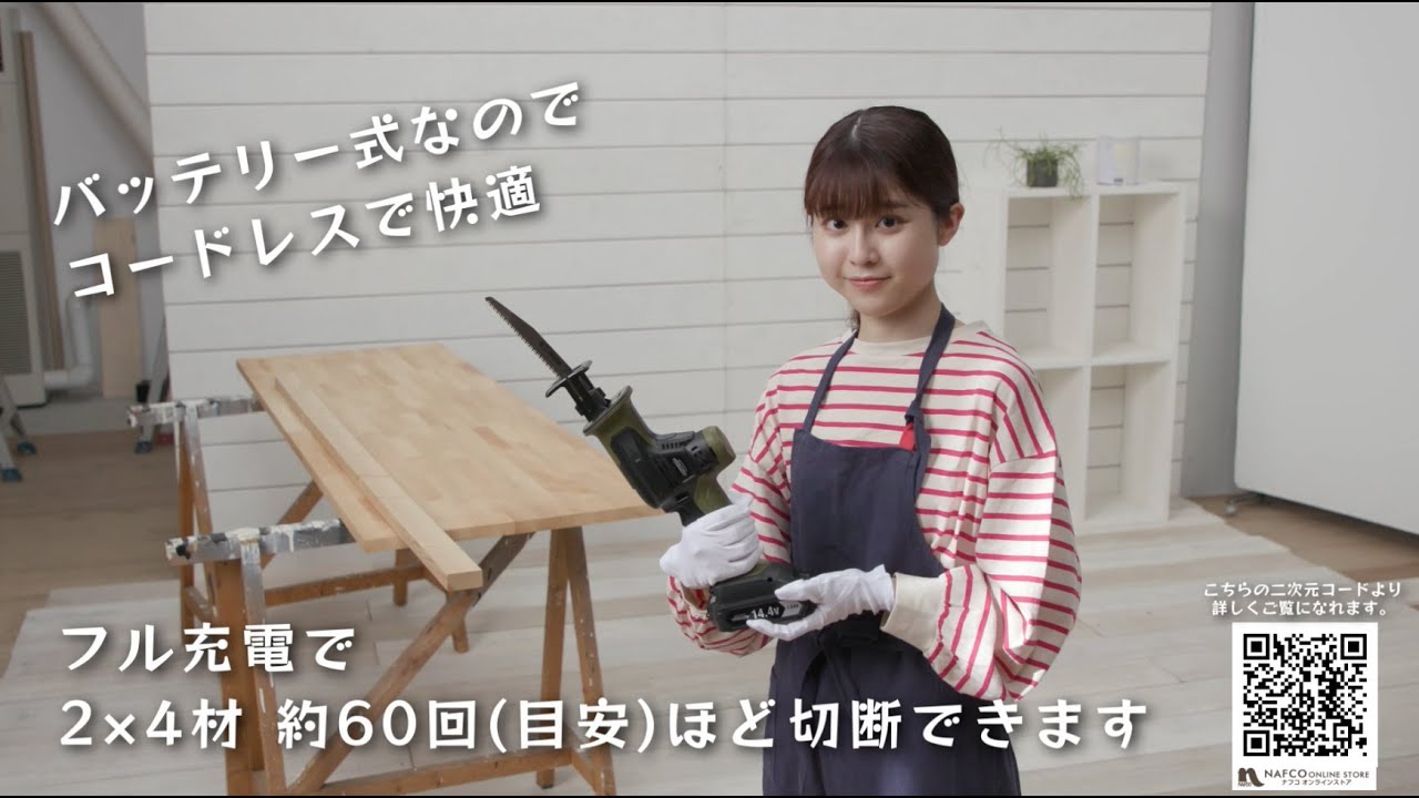 ナフコ 14.4V電気のこぎりセット DN-14.4LiNBの通販｜ジグソー・電動