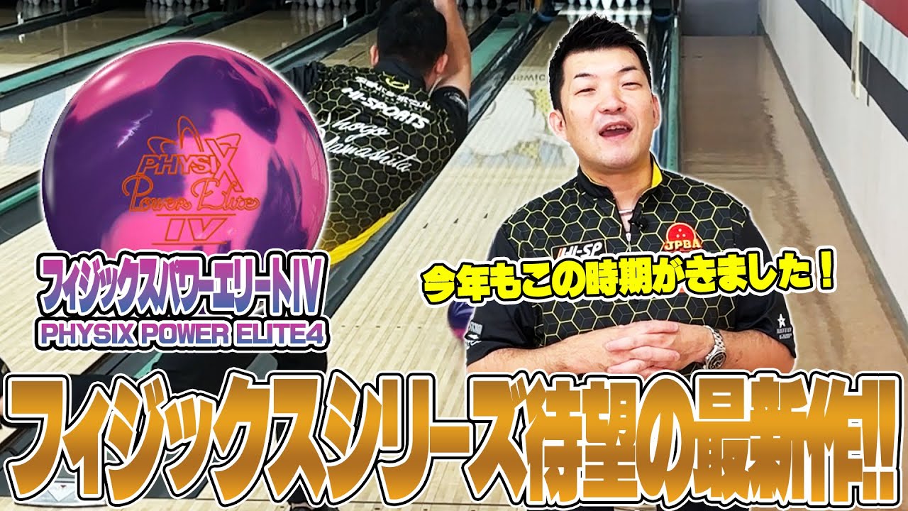 STORM フィジックス・パワーエリートⅣ 15ポンド Storm PHYSIX Power