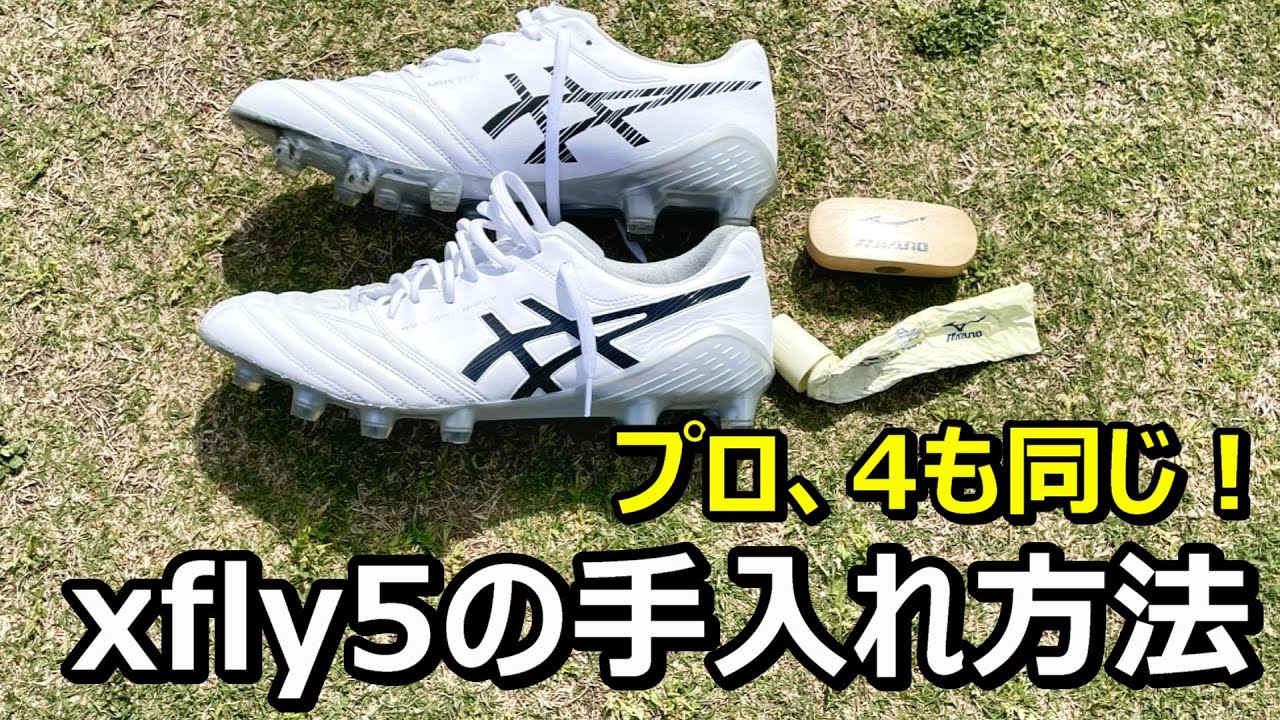 Care for the DS Light XFly5 soccer cleats! XFly4, same as the pros