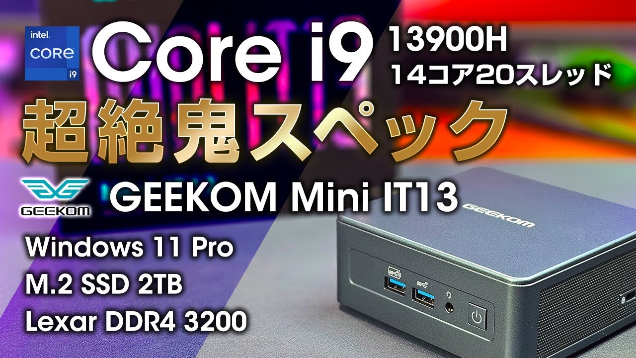 GEEKOM Mini IT13 Review: Super high spec mini PC with Core i9