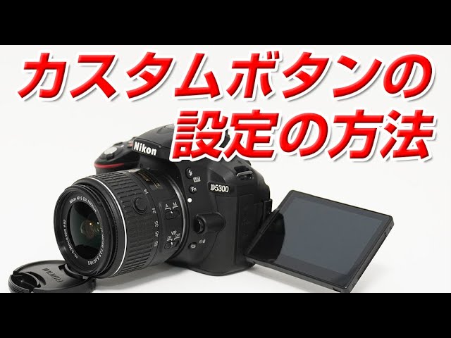 Nikon D5300 Review - YouTube