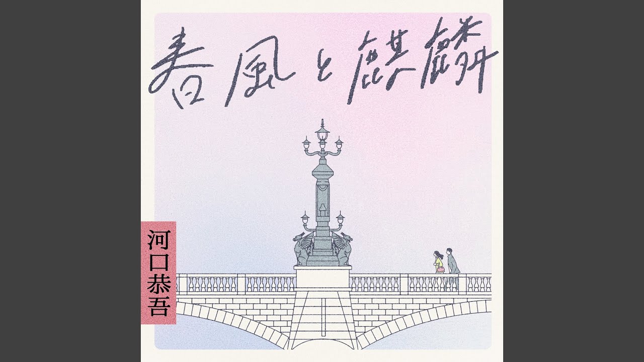 Mr.ハイボール - YouTube