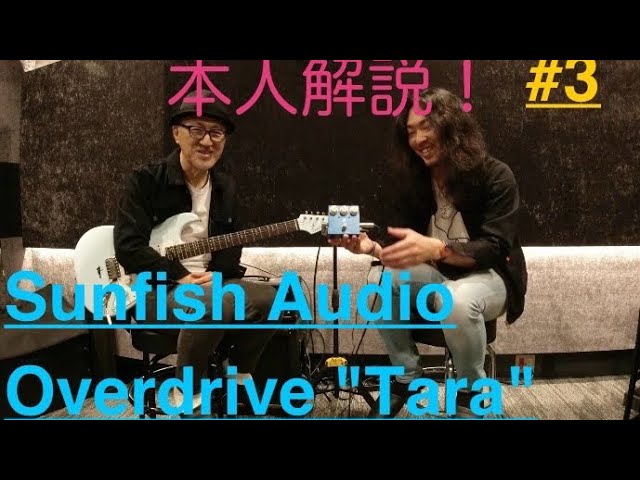 Vol.3 Taraの特徴とセッティング - YouTube