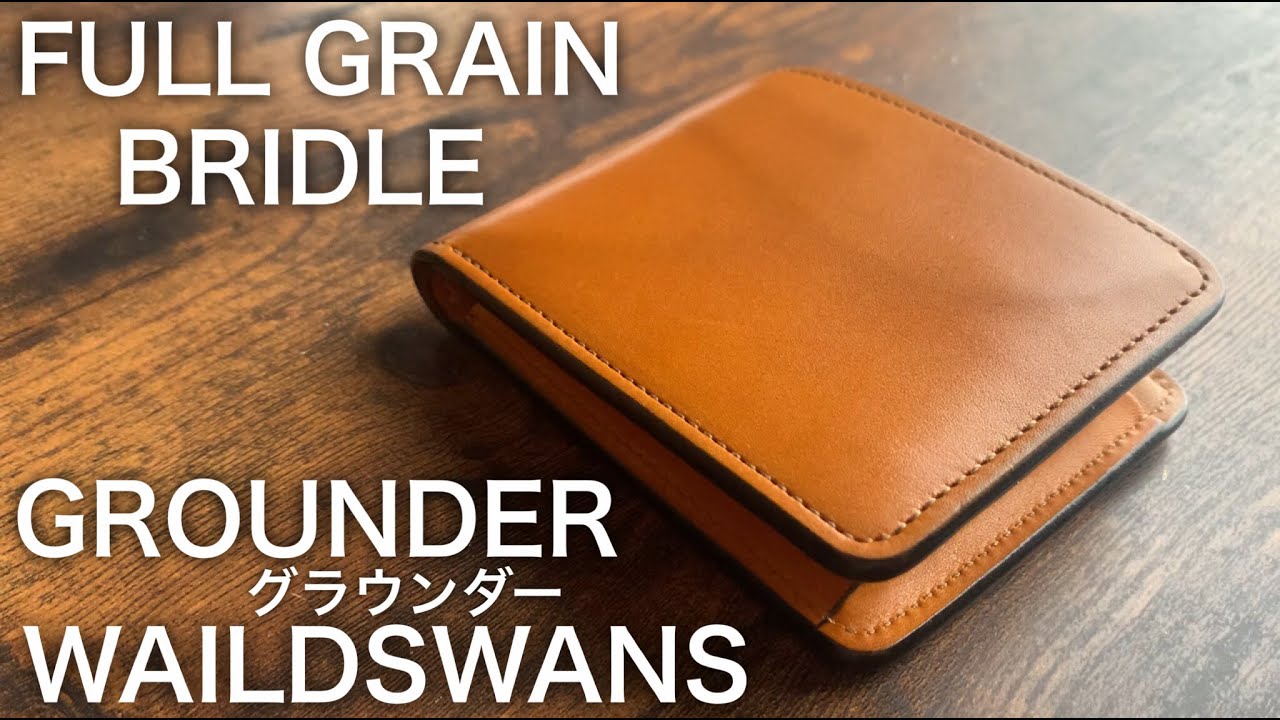 ワイルドスワンズ】グラウンダー/フルグレインブライドル/ロンドン