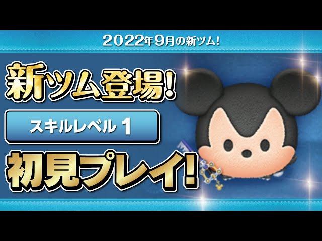 王様KH3ver （スキル1）初見プレイ！☆キングダムハーツ／KINGDOM