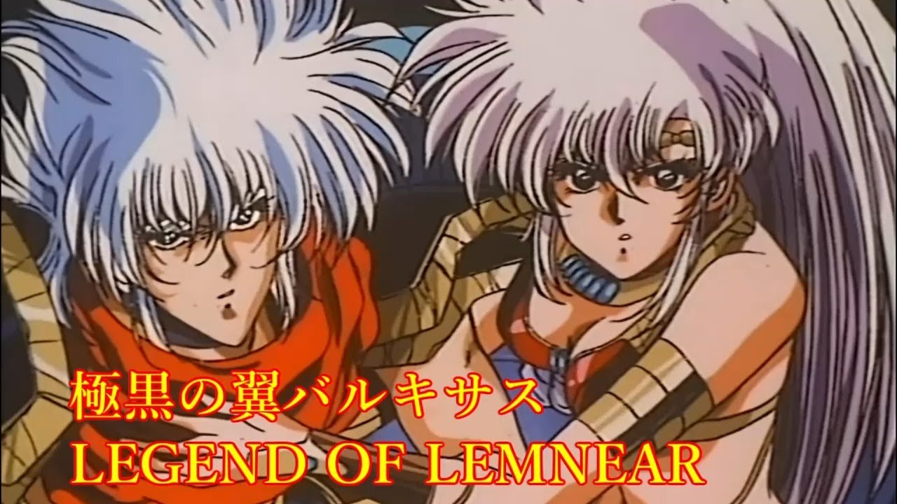 ANIME] 極黒の翼バルキサス LEGEND OF LEMNEAR (1989) R-18 - YouTube