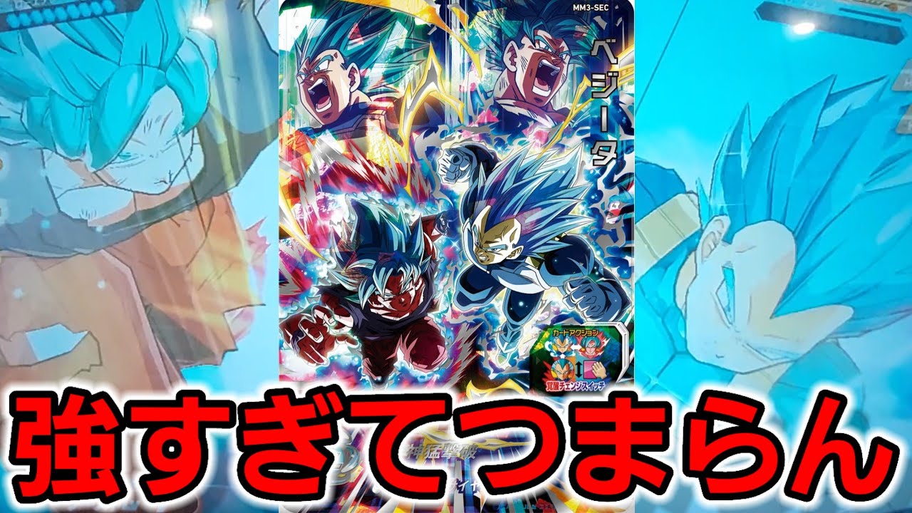 sdbh mm3-sec ベジータ Amazon.co.jp: スーパードラゴンボ