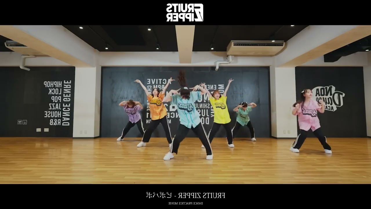 反転】FRUITS ZIPPER「ピポパポ」Dance Practice - YouTube