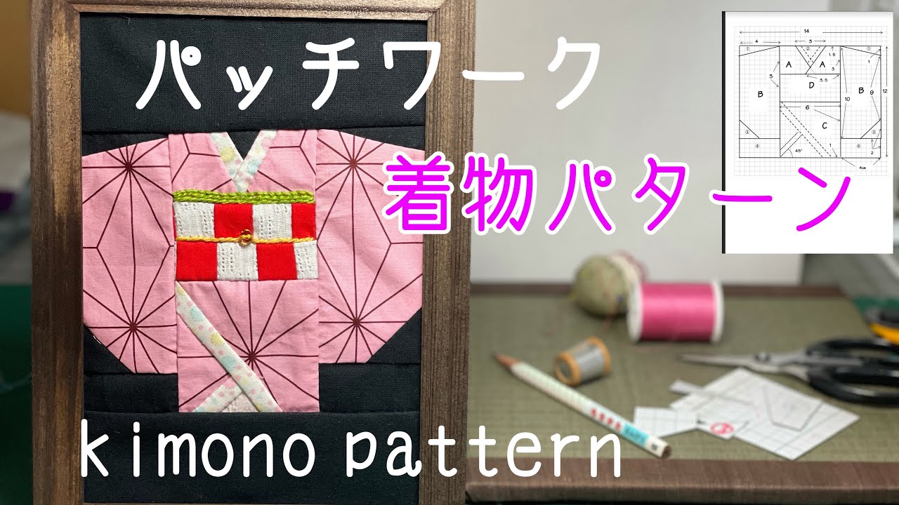 Patchwork Basics: Kimono made from scraps Patchwork pattern