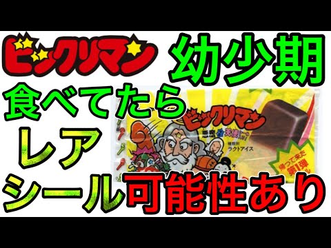 超格安やぞ 大赤字や ビックリマン 悪魔VS天使 正統派シリーズ待望の