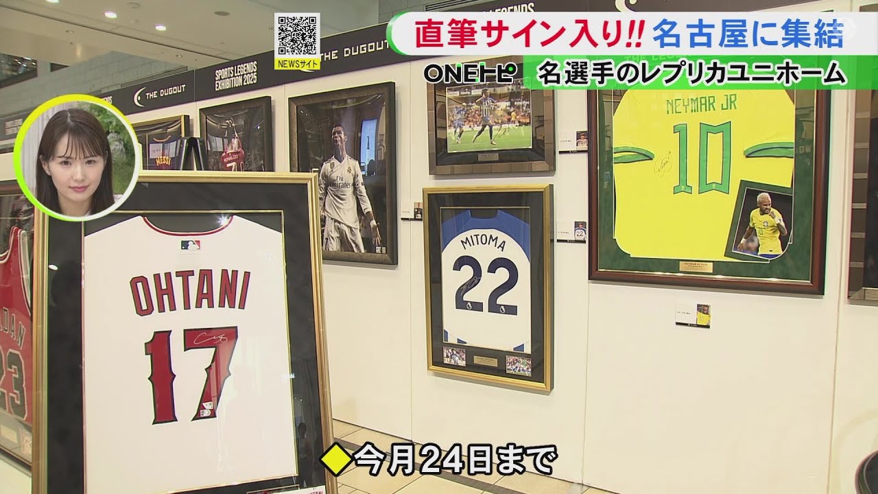 Shohei Ohtani's uniform from his time with the Angels was worth