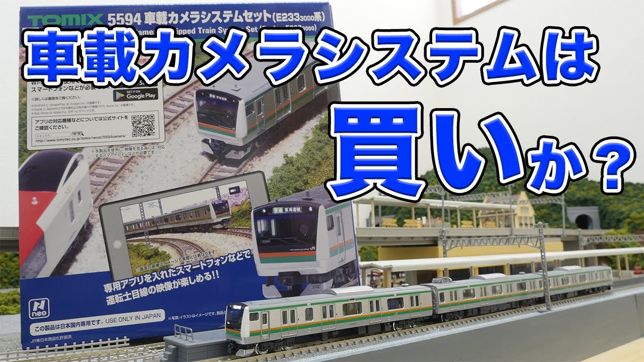 TOMIX] Should I buy an in-car camera? - YouTube