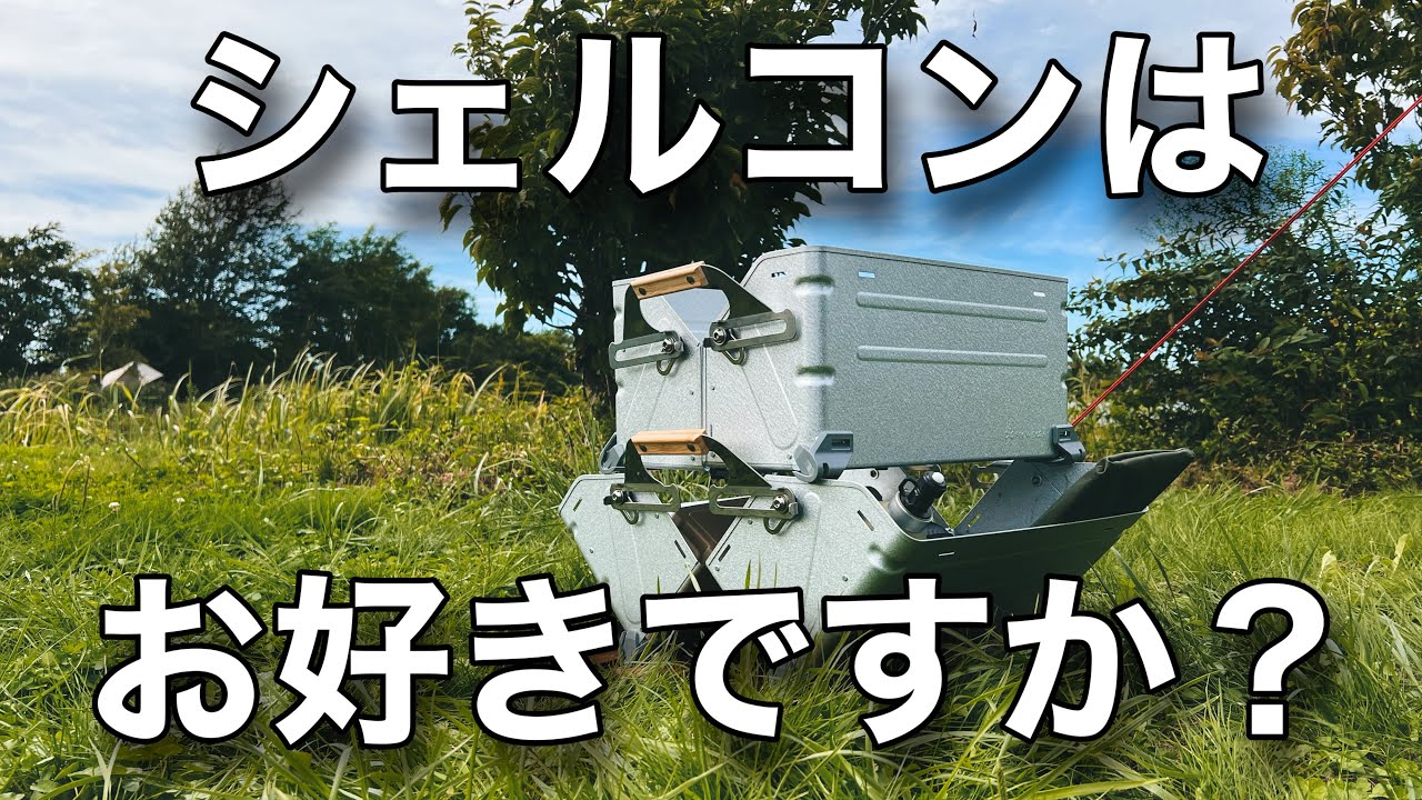 シェルコン25】必見！簡単カスタムで愛でるべし……ピョン！ - YouTube